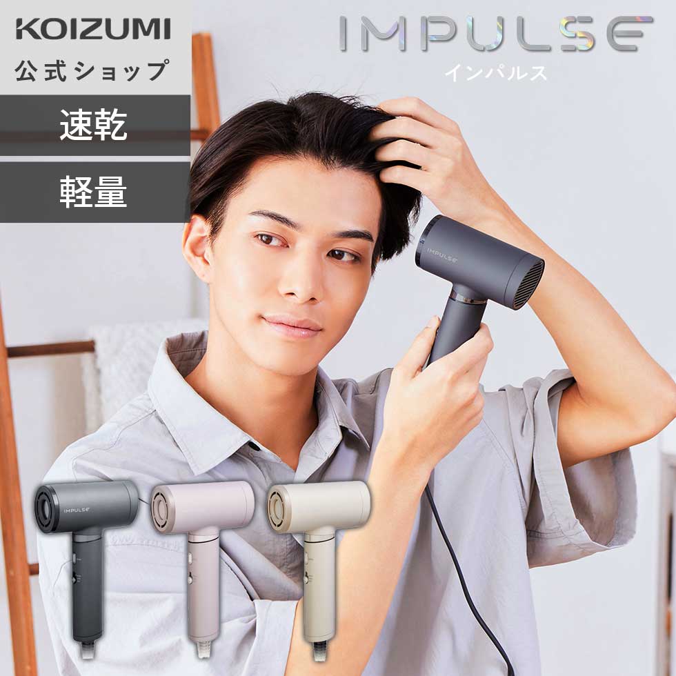 楽天市場】＼軽量！速乾！／【メーカー公式】コイズミ ハイスピード