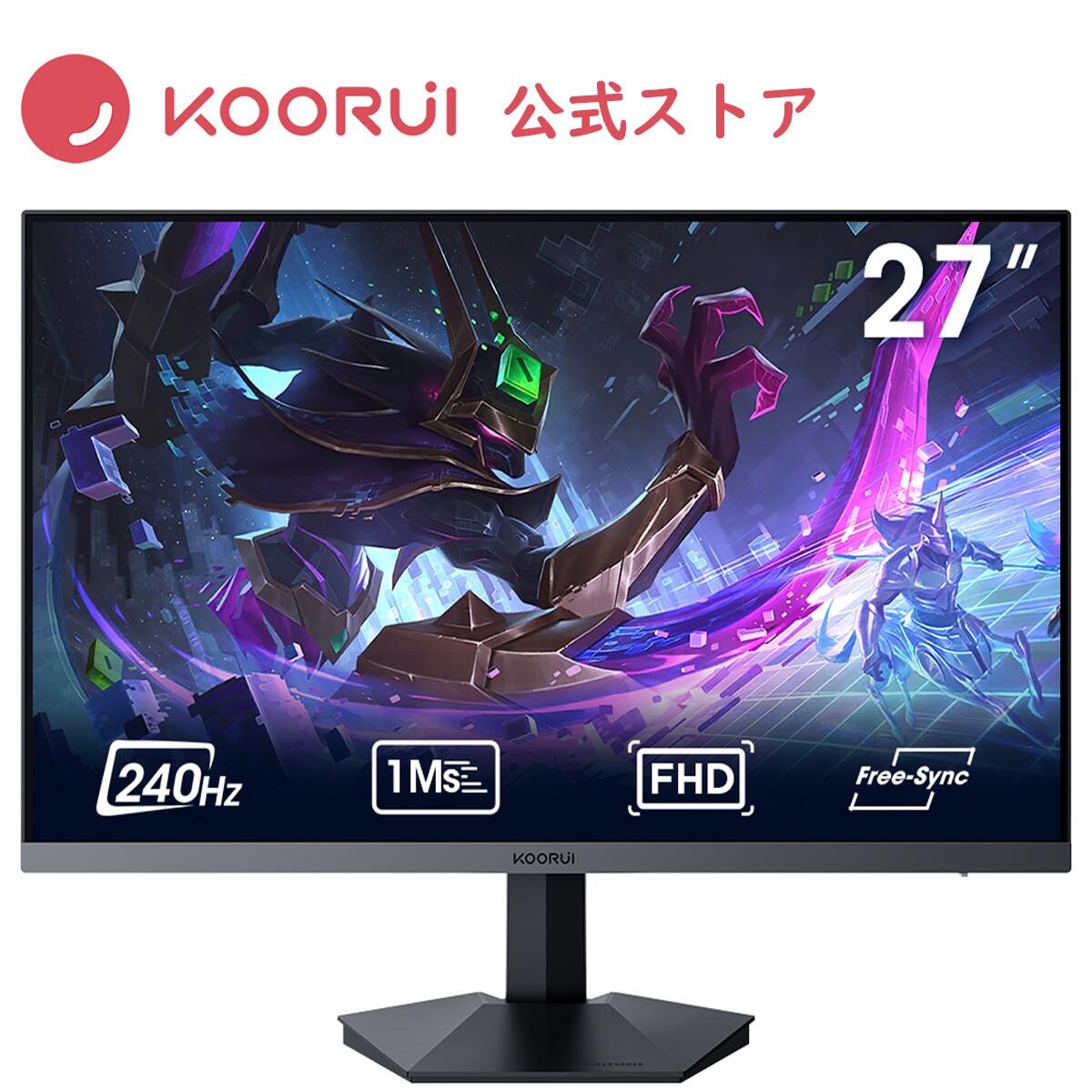 楽天市場】ゲーミングモニタ 240hz 27インチの通販