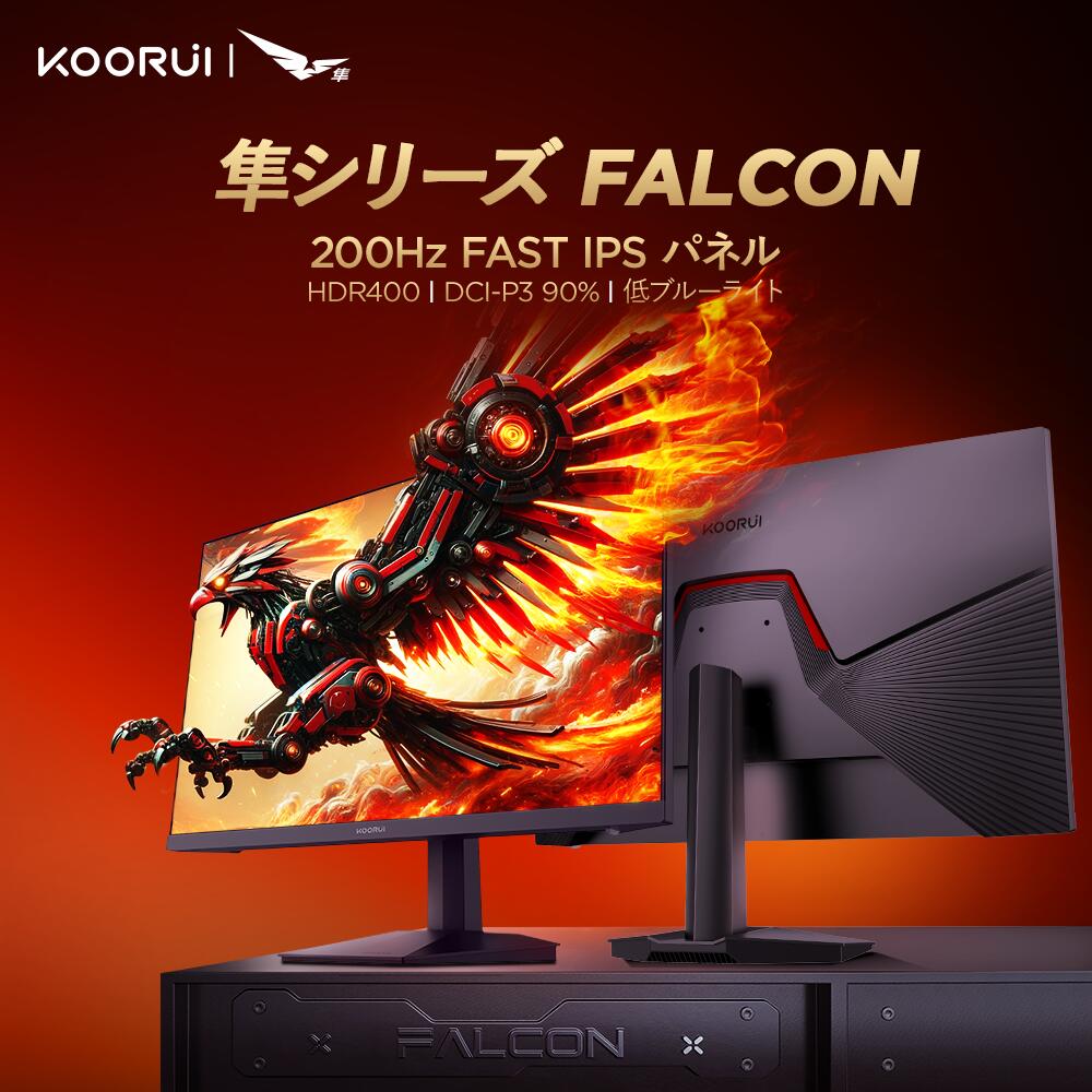 楽天市場】【10%OFFクーポン】KOORUI ゲーミングモニター 24インチ