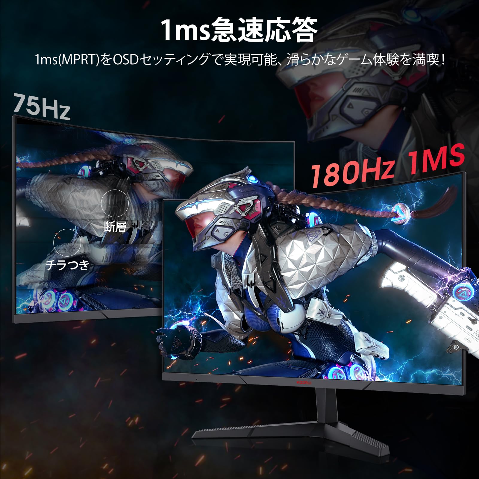 楽天市場】【10%OFFクーポン】KOORUI ☆180Hz モニター 曲面