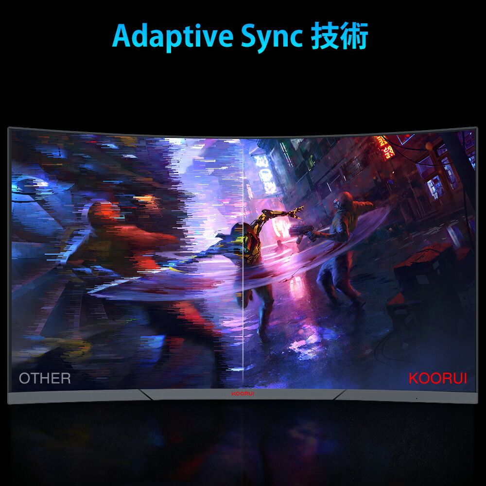 楽天市場】【10%OFFクーポン】 KOORUI ☆180Hz モニター 曲面