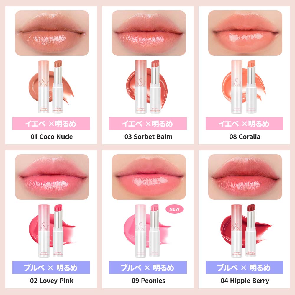 楽天市場】【rom&nd 公式代理店】グラスティングメルティングバーム