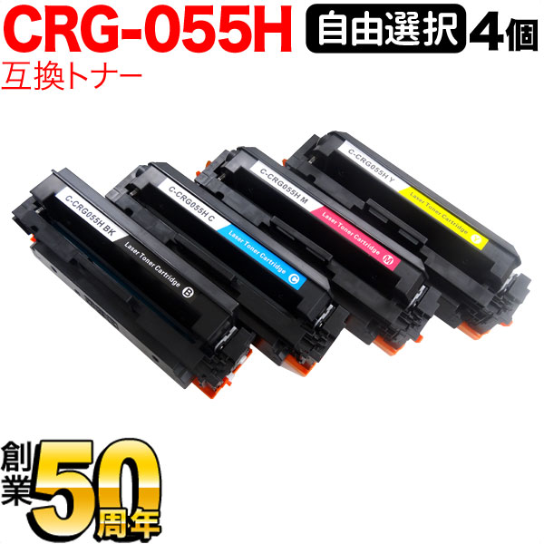 楽天市場】055h トナー セットの通販
