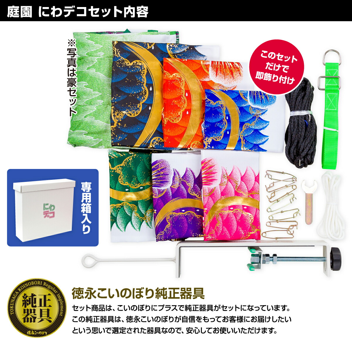 楽天市場】徳永鯉のぼり ちりめん京錦鯉 1.5m 7点セット にわ