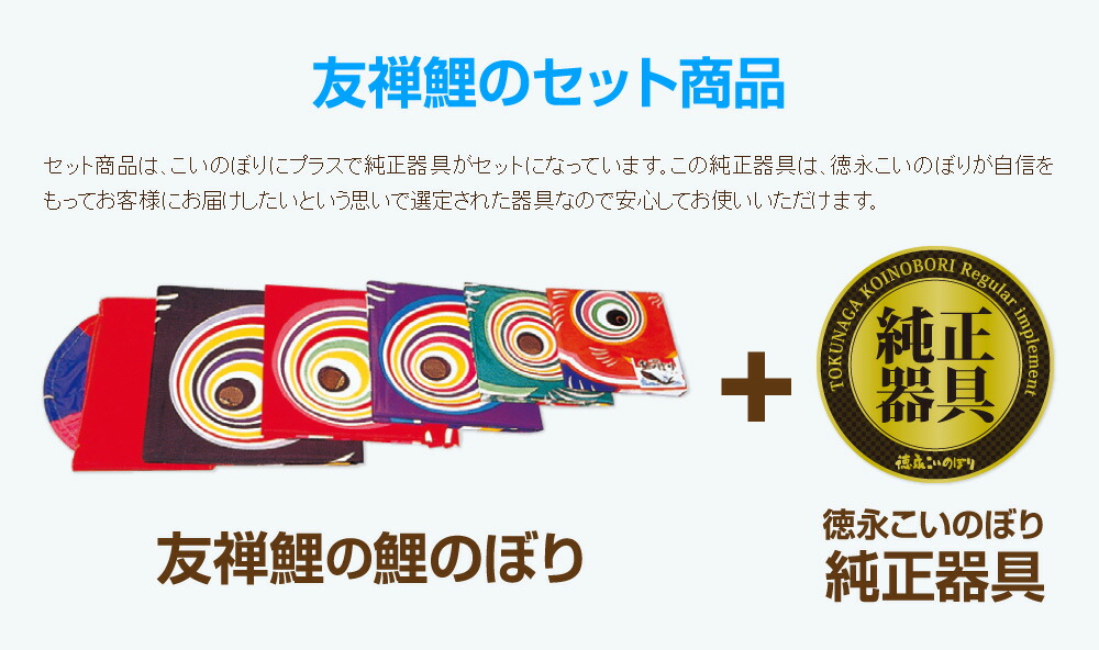 楽天市場】ベランダ用 こいのぼり 鯉のぼり 友禅鯉 1m 6点セット