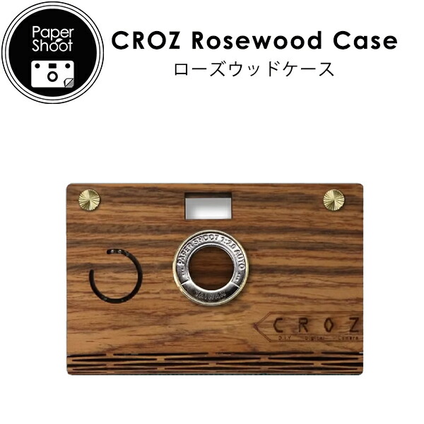 楽天市場】ペーパーシュート papershoot CROZ Simple Light Rosewood