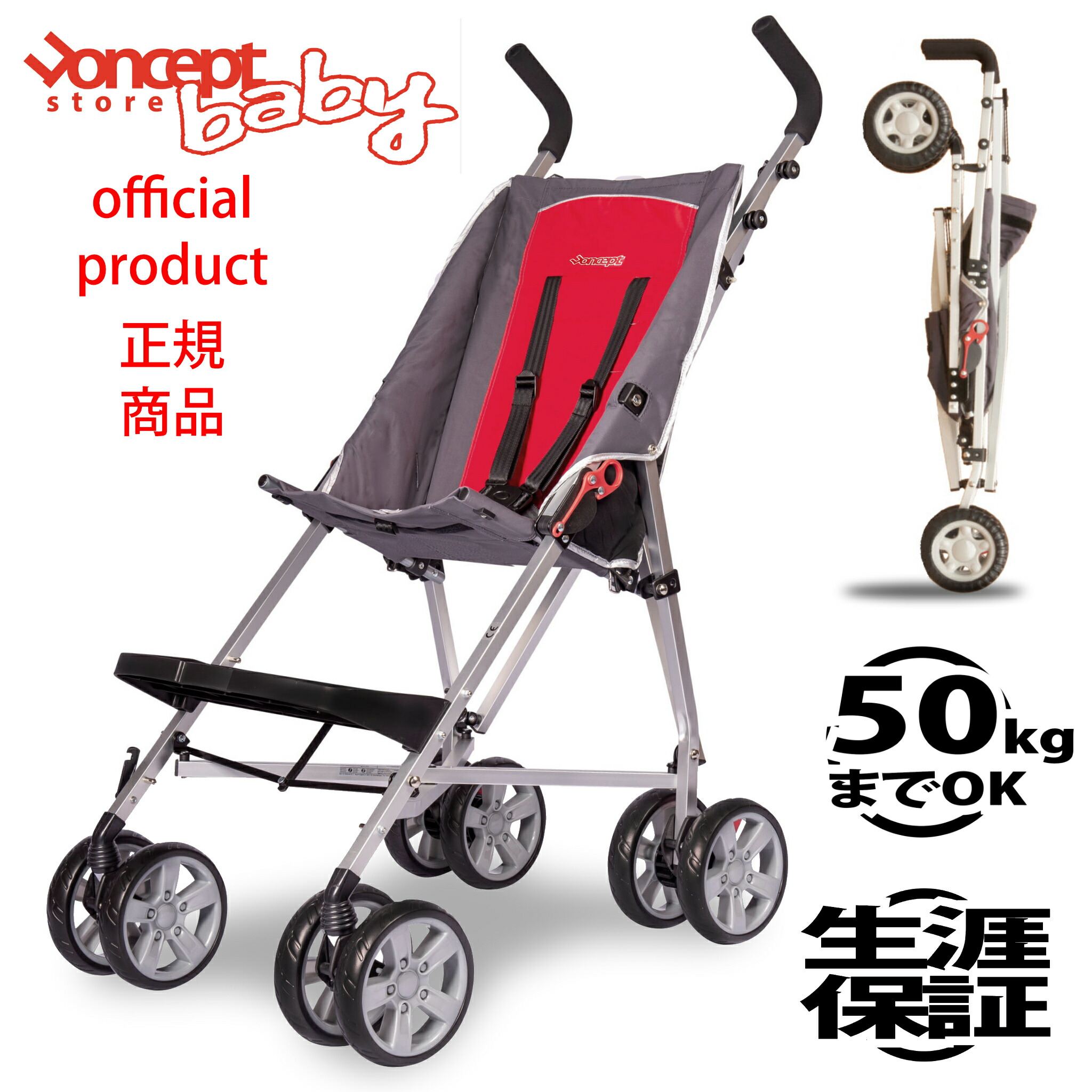 楽天市場】【生涯保証】50kgまで 用具給付対象 スペシャルニーズバギー