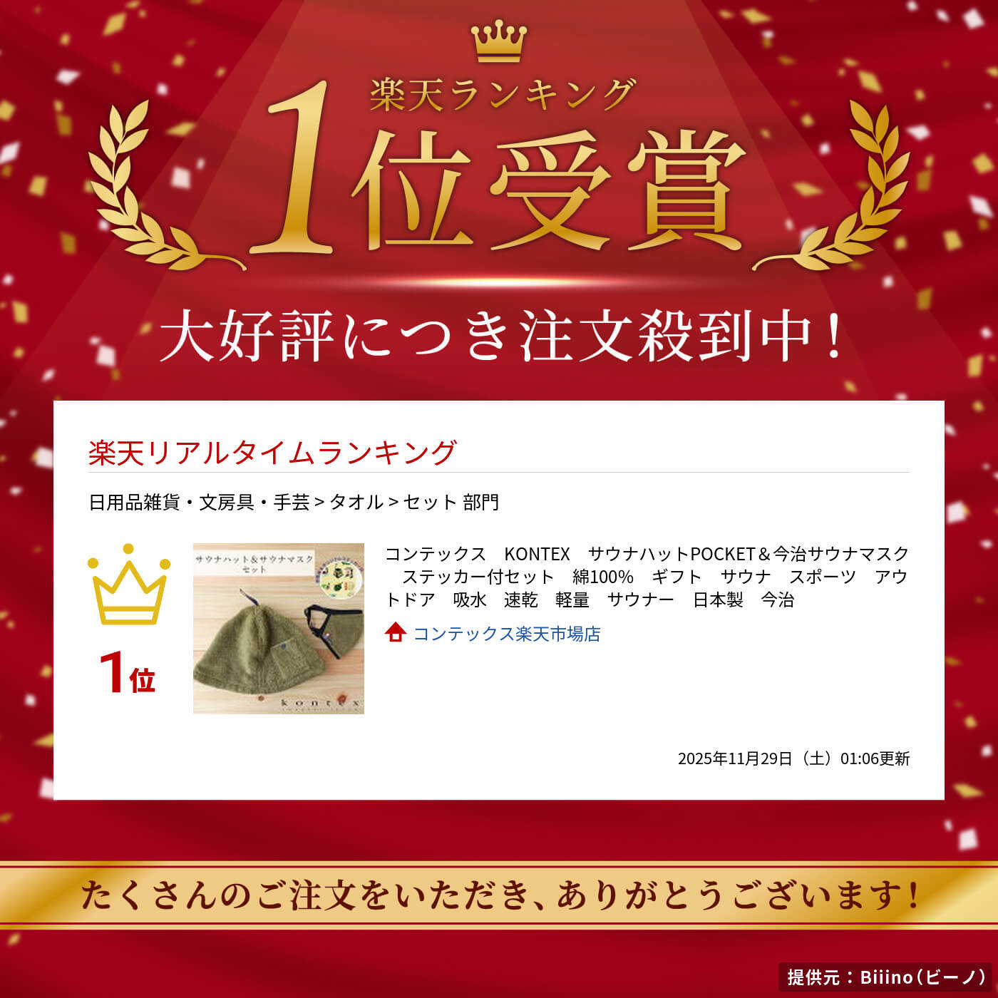 楽天市場】コンテックス KONTEX サウナハットPOCKET＆今治サウナマスク