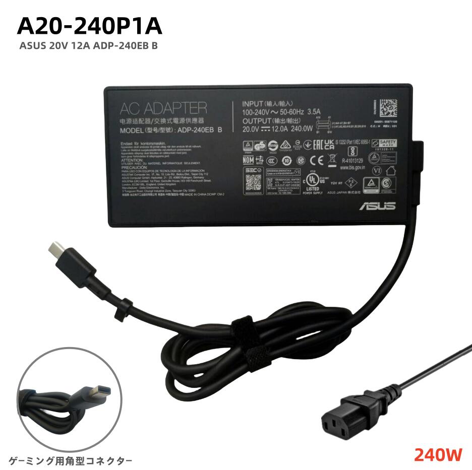 楽天市場】純正新品 ASUS 20V 12A ADP-240EB B A20-240P1A AC
