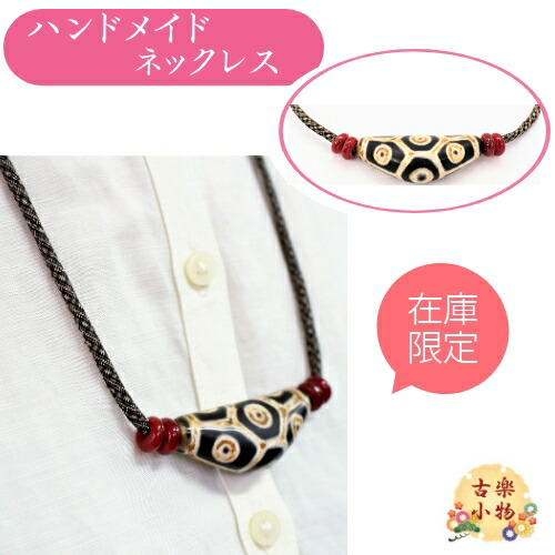 楽天市場】天珠（ジービーズ）ネックレス 70cm 大島紐 |和雑貨 手作り