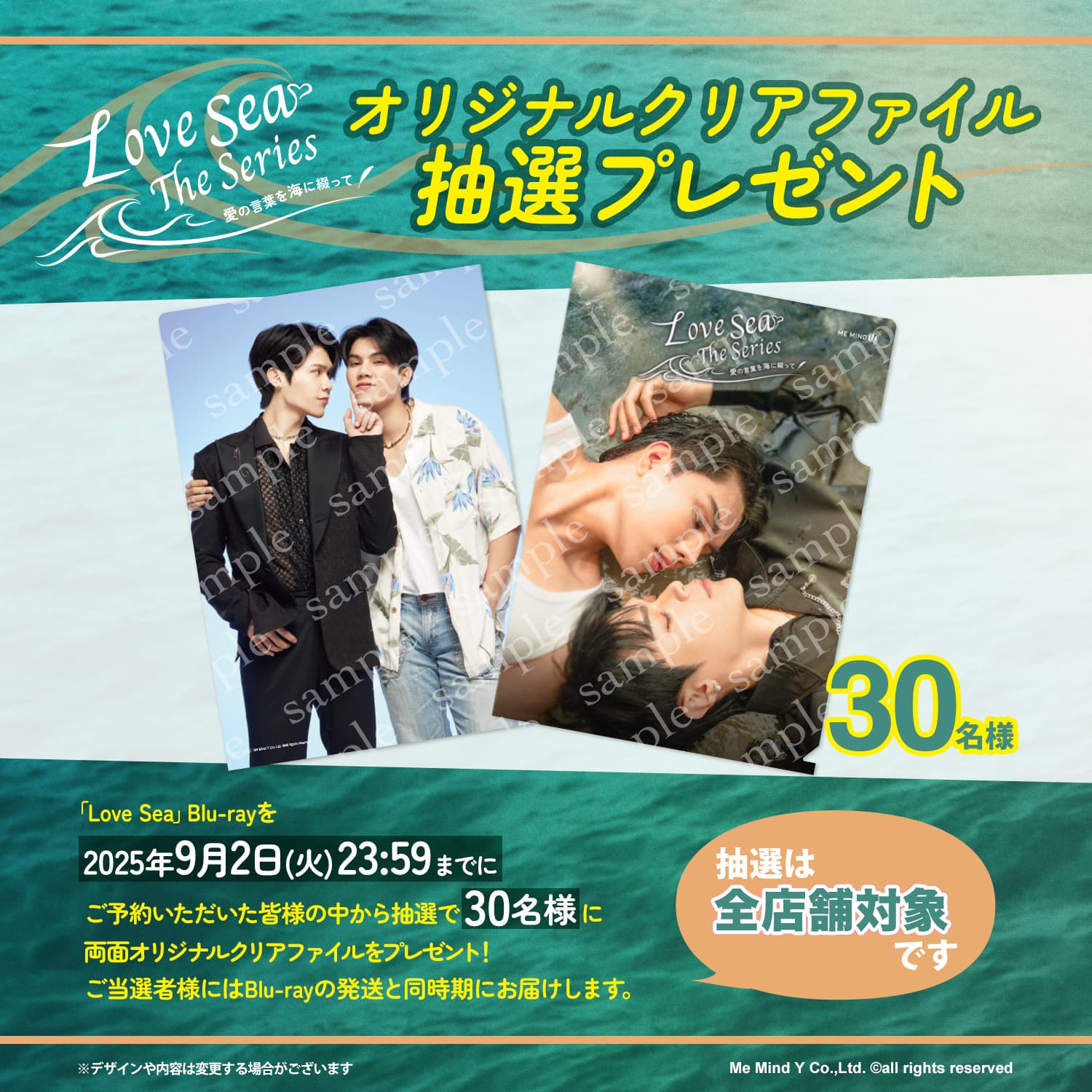 楽天市場】【コリタメ楽天市場店限定特典付き】Love Sea Blu-ray BOX
