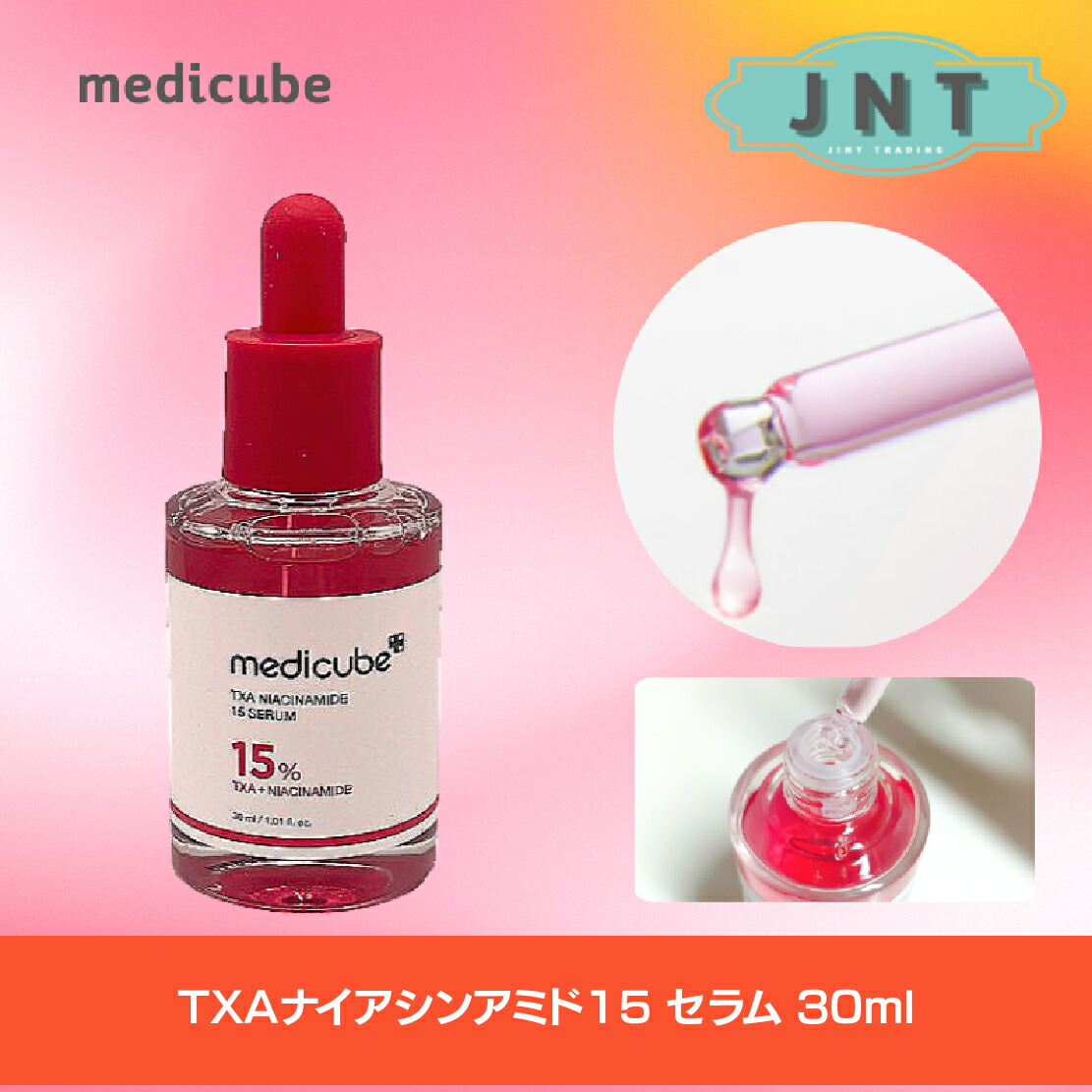 楽天市場】62-04 ジニートレーディング メディキューブ TAX スキンケア