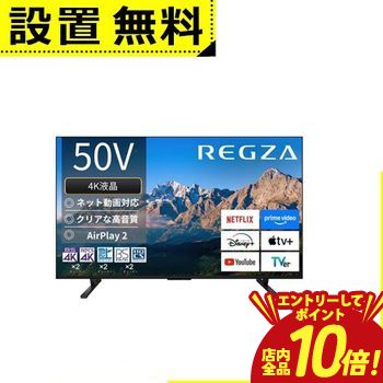 楽天市場】スーパーセール（メーカー東芝）（テレビ｜TV・オーディオ