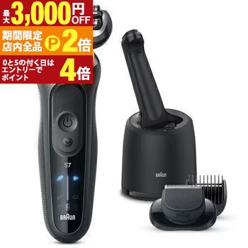 楽天市場】braun 洗浄機 シェーバー7シリーズの通販