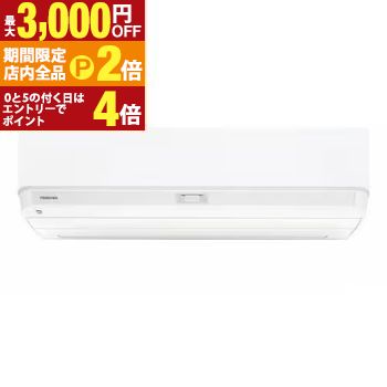 東芝エアコン ras」の人気商品一覧 | 安い商品を通販サイトから探す