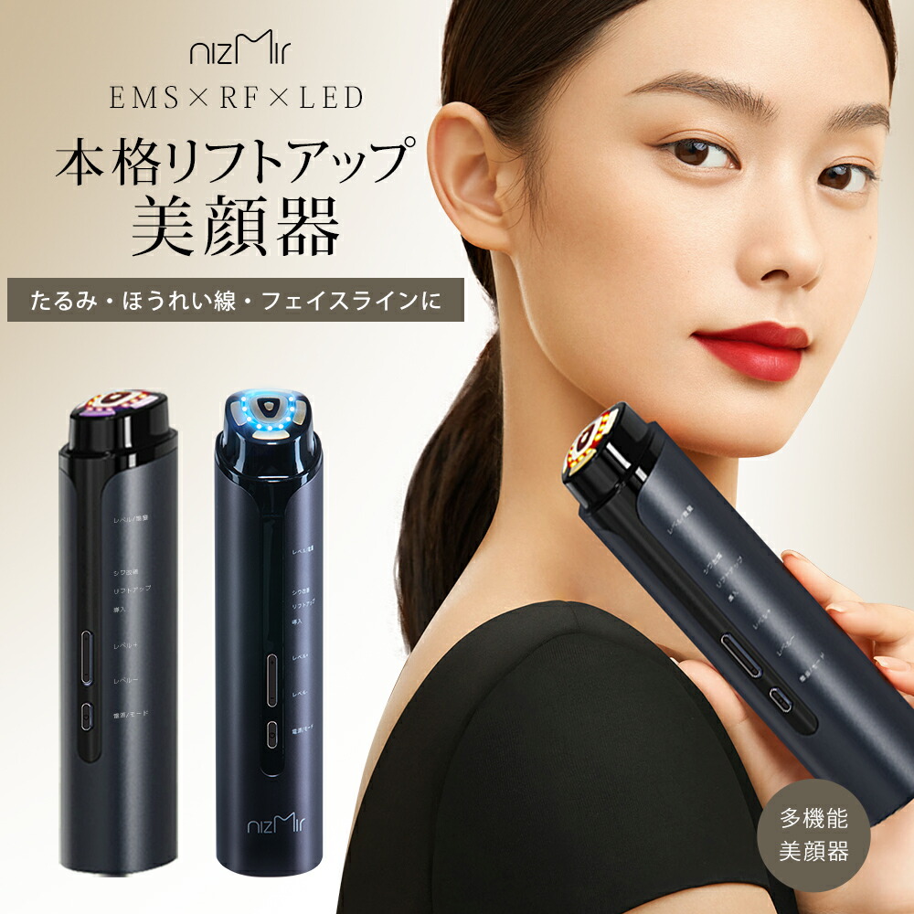 楽天市場】【期間限定 4,500円OFF☆5,480円】美顔器 EMS 顔 美顔器