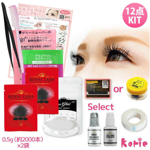 楽天市場】メール便で送料無料 まつげエクステ 12点キット マツエク1本