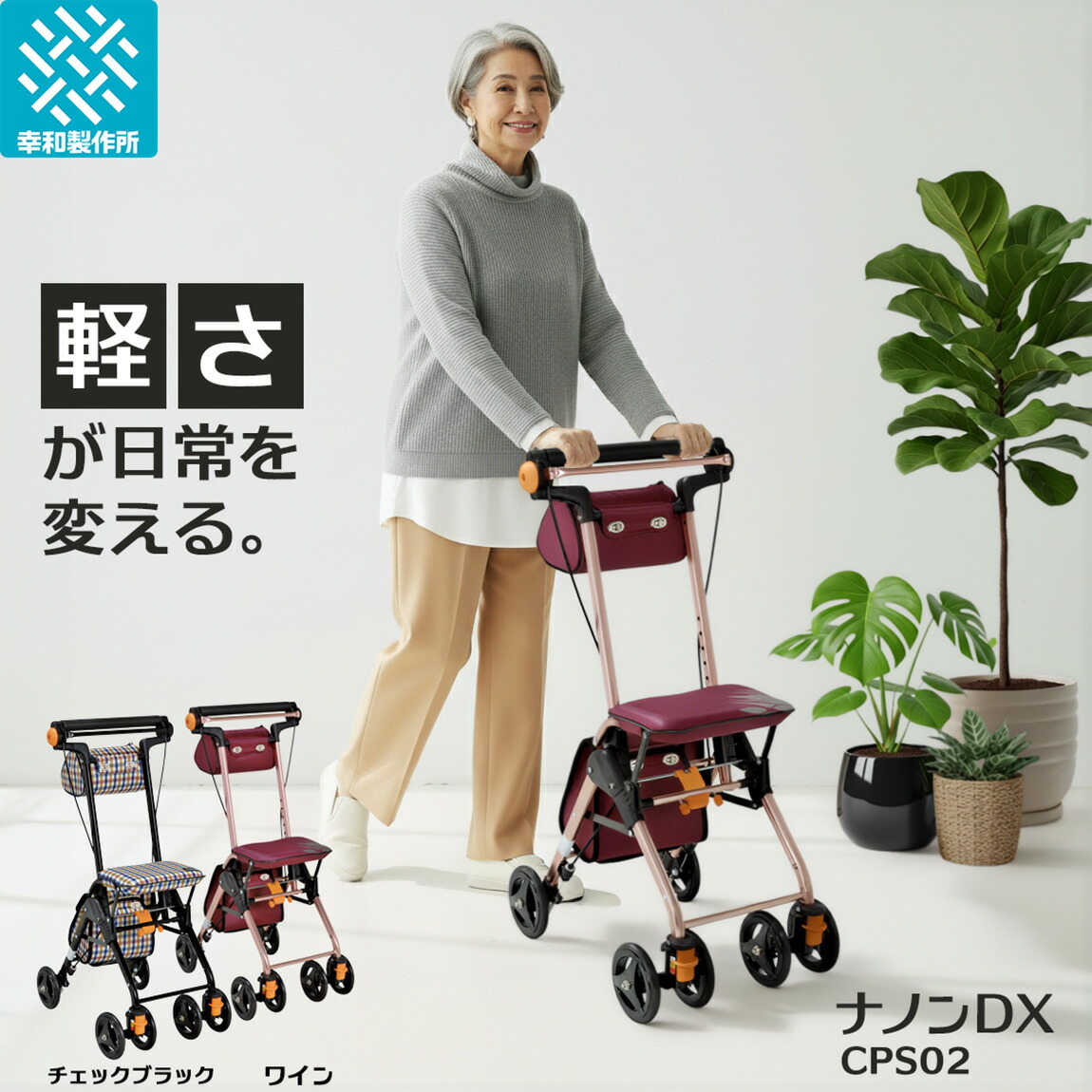 楽天市場】【公式ストア】 シルバーカー 軽量 コンパクト 幸和製作所