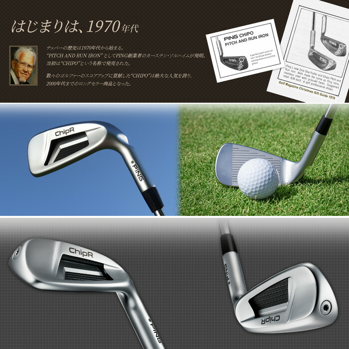 楽天市場】2022 PING ピン ChipR(チッパー) : コトブキゴルフKG−NET