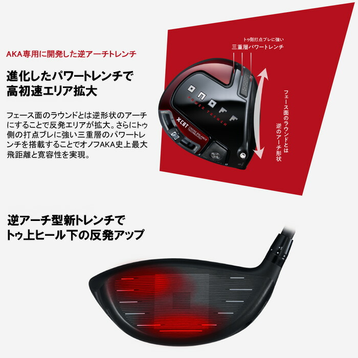 楽天市場】【2024年モデル】ONOFF DRIVER AKA オノフ ドライバー 赤