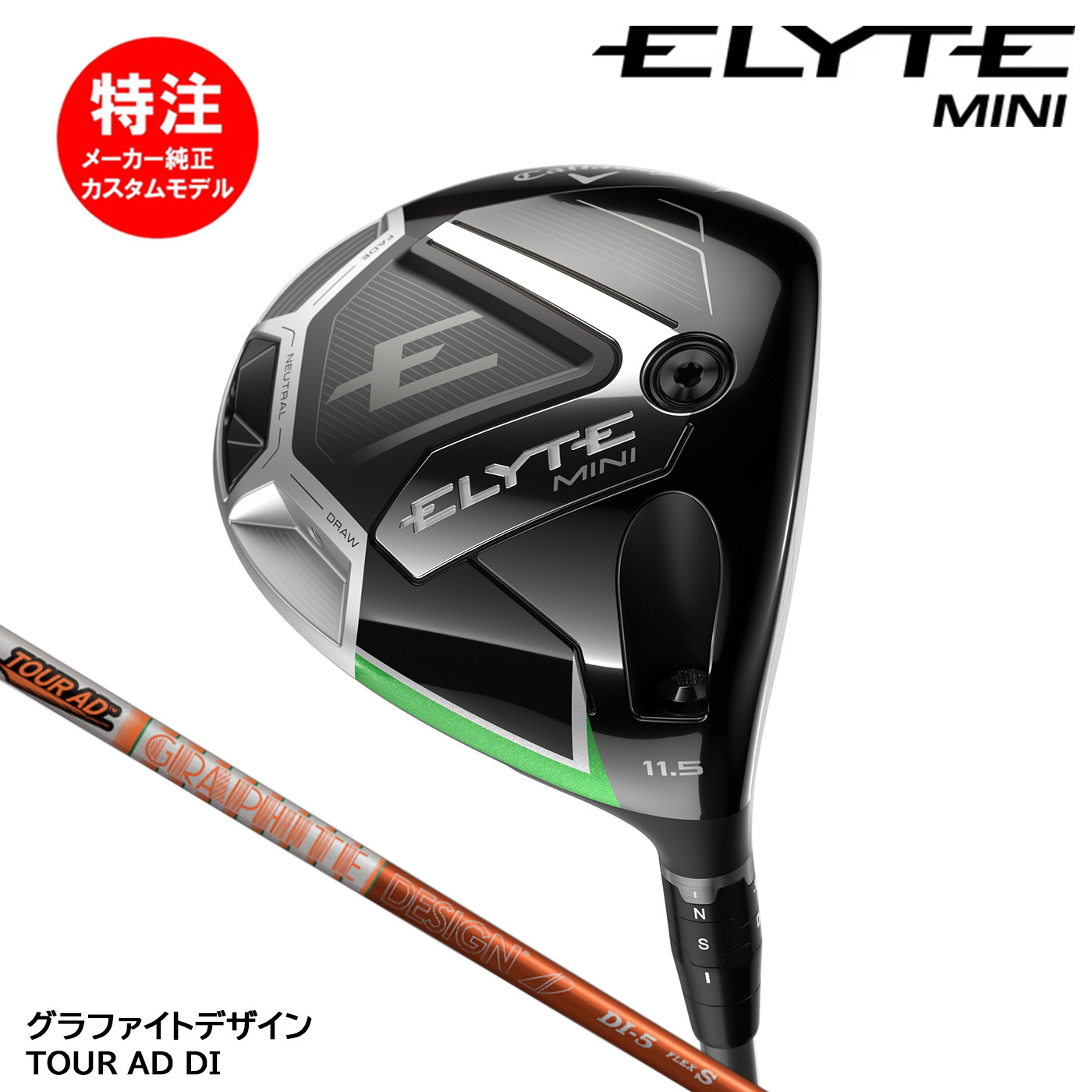 キャロウェイエリートミニドライバー11.5° フレックスS