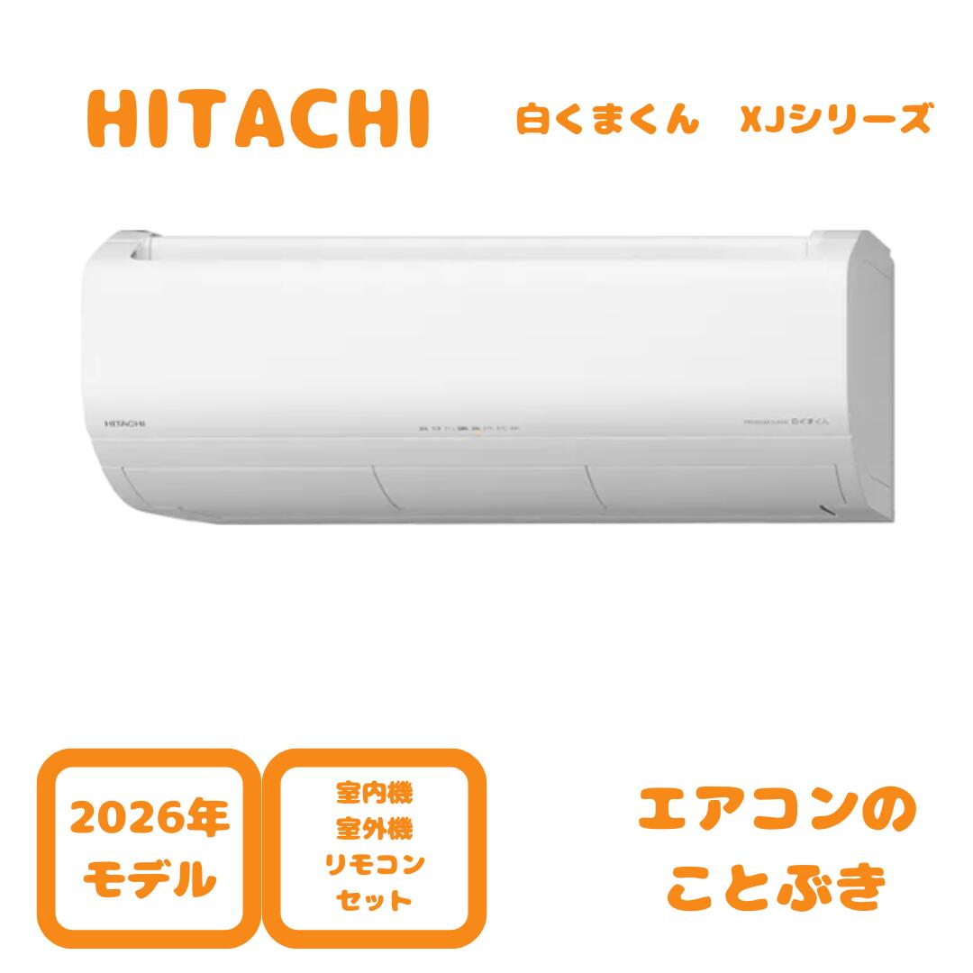 楽天市場】【1111円引きクーポン】 【お取り寄せ】 日立 エアコン RAS
