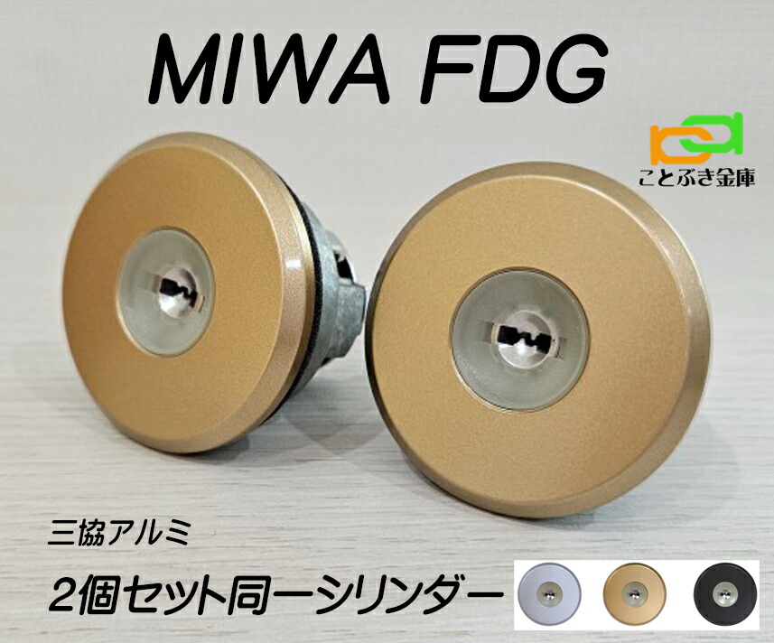 miwa-fdg-h7.jpg