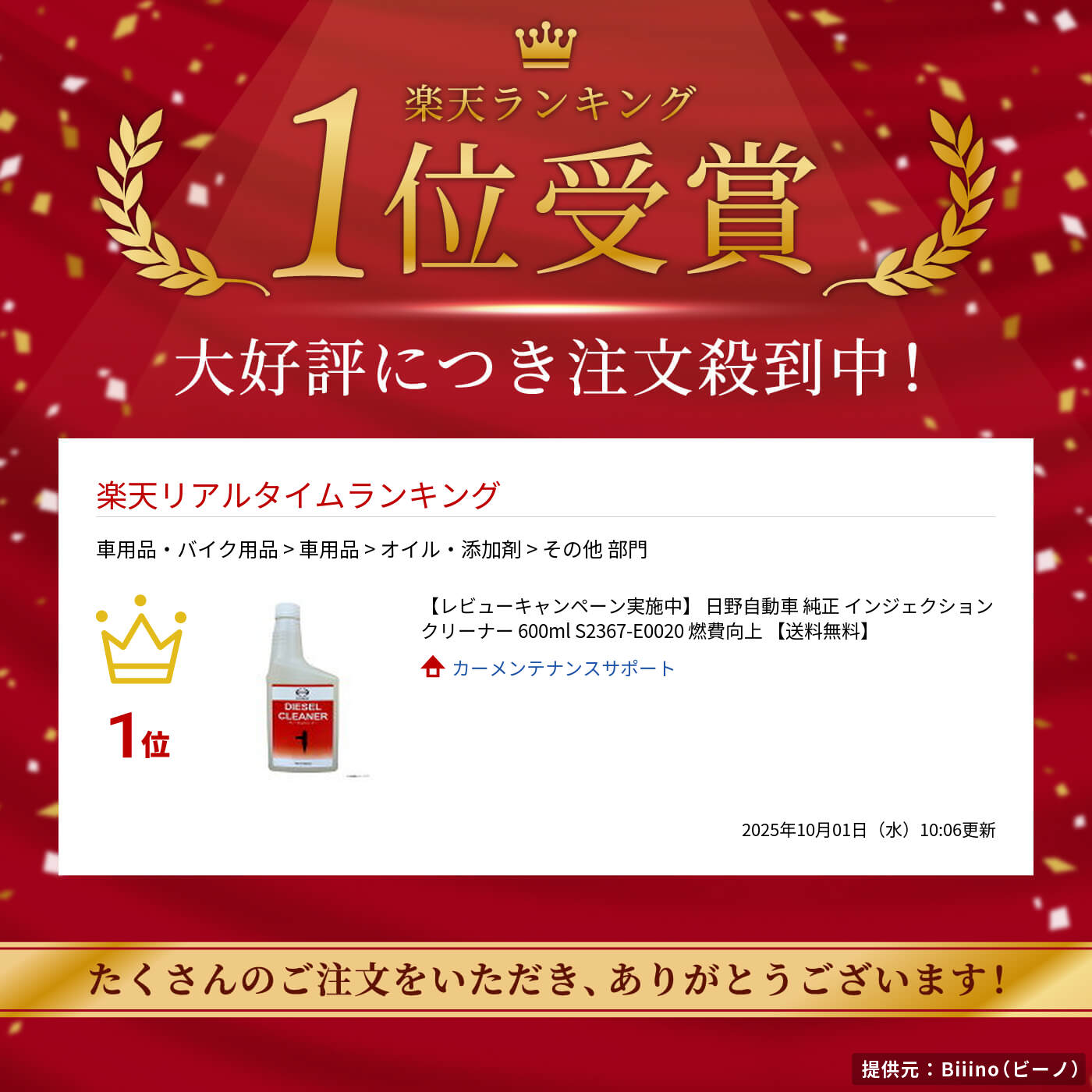 楽天市場】【楽天スーパーSALE 10%OFF！】 日野自動車 純正