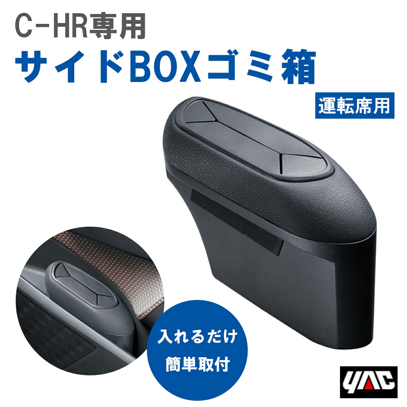 楽天市場】【レビューキャンペーン実施中】 槌屋 ヤック YAC SYC3 C-HR