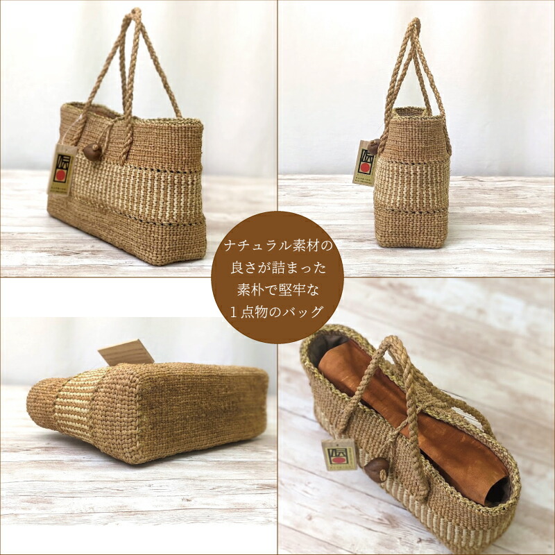 楽天市場】福島県奥会津編み組細工 ヒロロ細工かごバッグ 純国産 女性