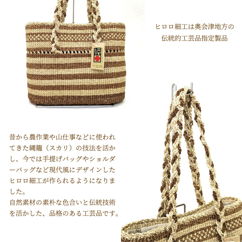 楽天市場】ヒロロ細工かごバッグ 純国産 女性用 内布付き 編み組細工1