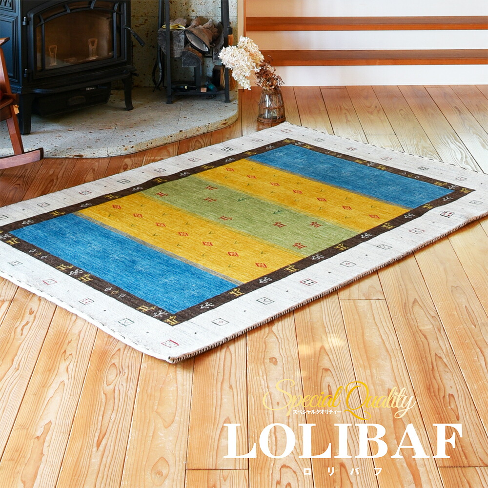 楽天市場】ギャッベ インド ロリバフの通販