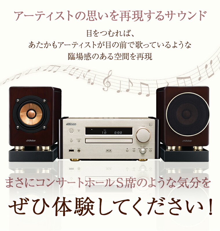 楽天市場】楽天1位！【公式JVCケンウッドオンラインストア】 Victor