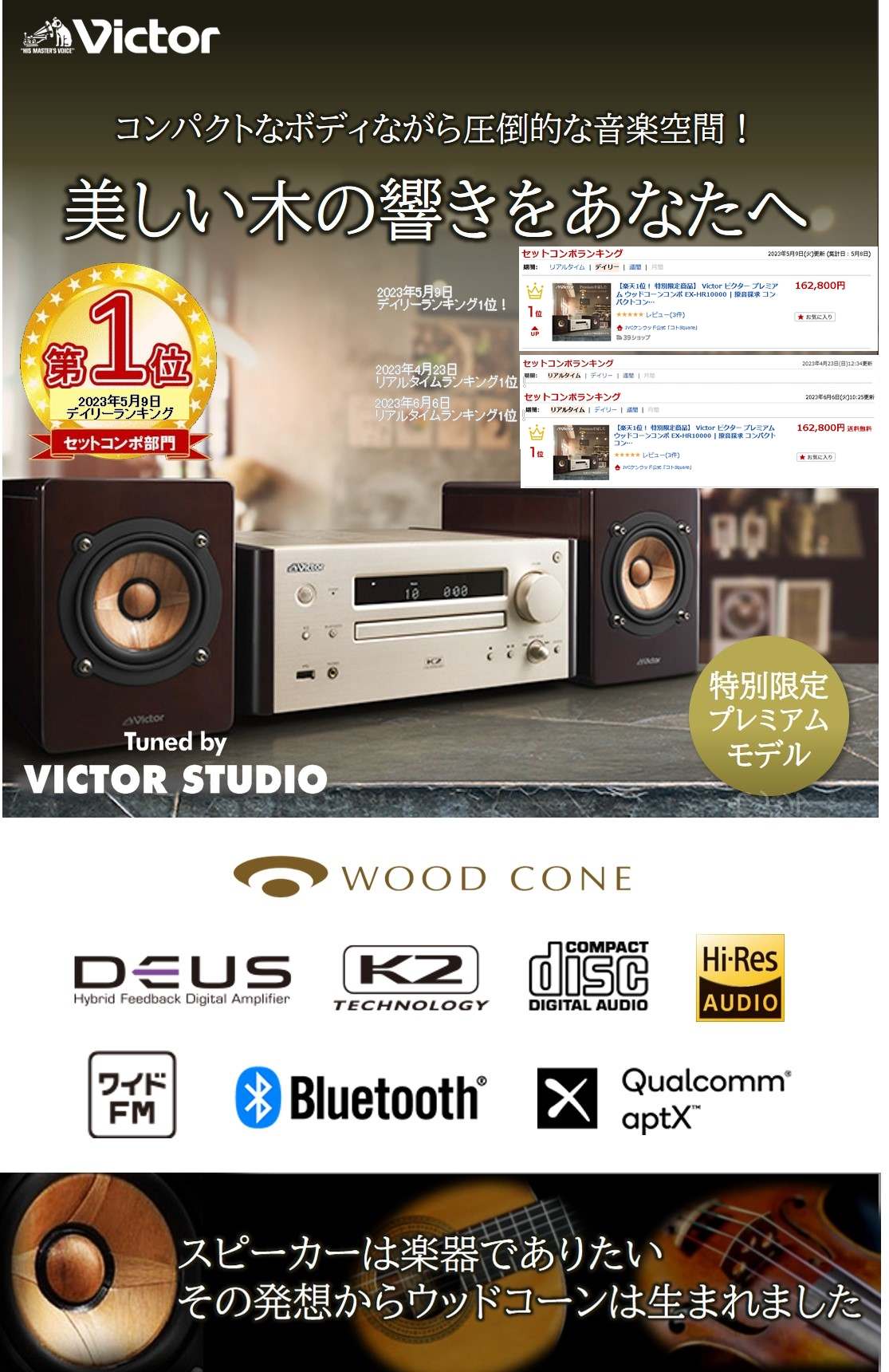 楽天市場】【公式JVCケンウッドオンラインストア】【楽天1位！ 特別