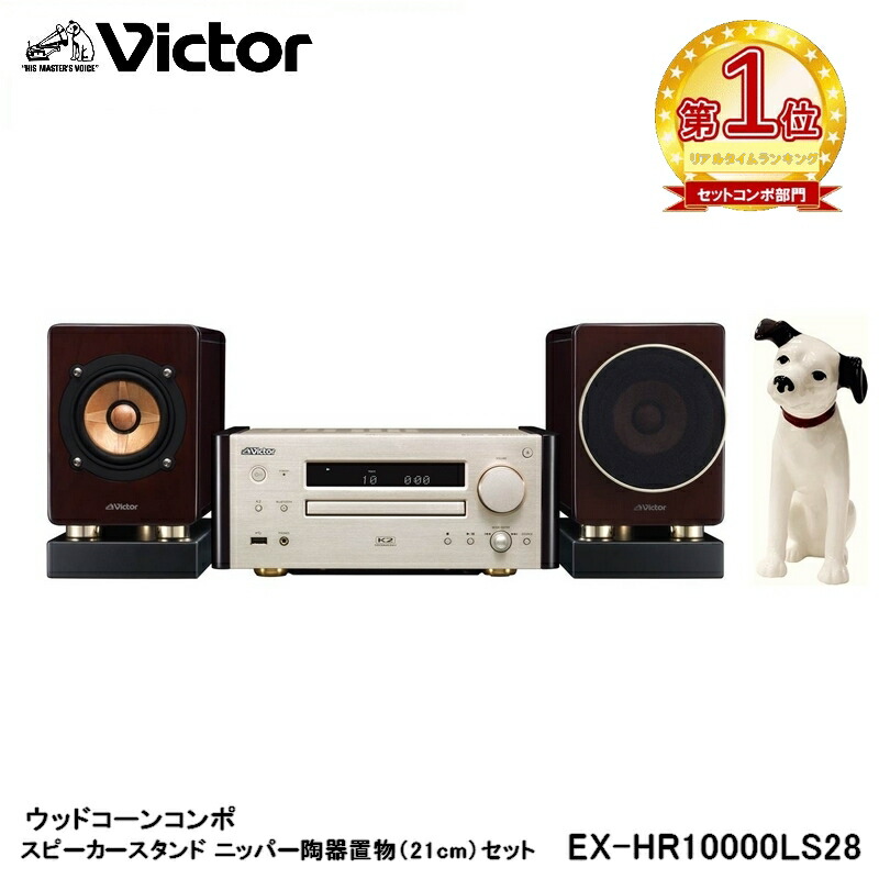 楽天市場】楽天1位！【公式JVCケンウッドオンラインストア】 Victor