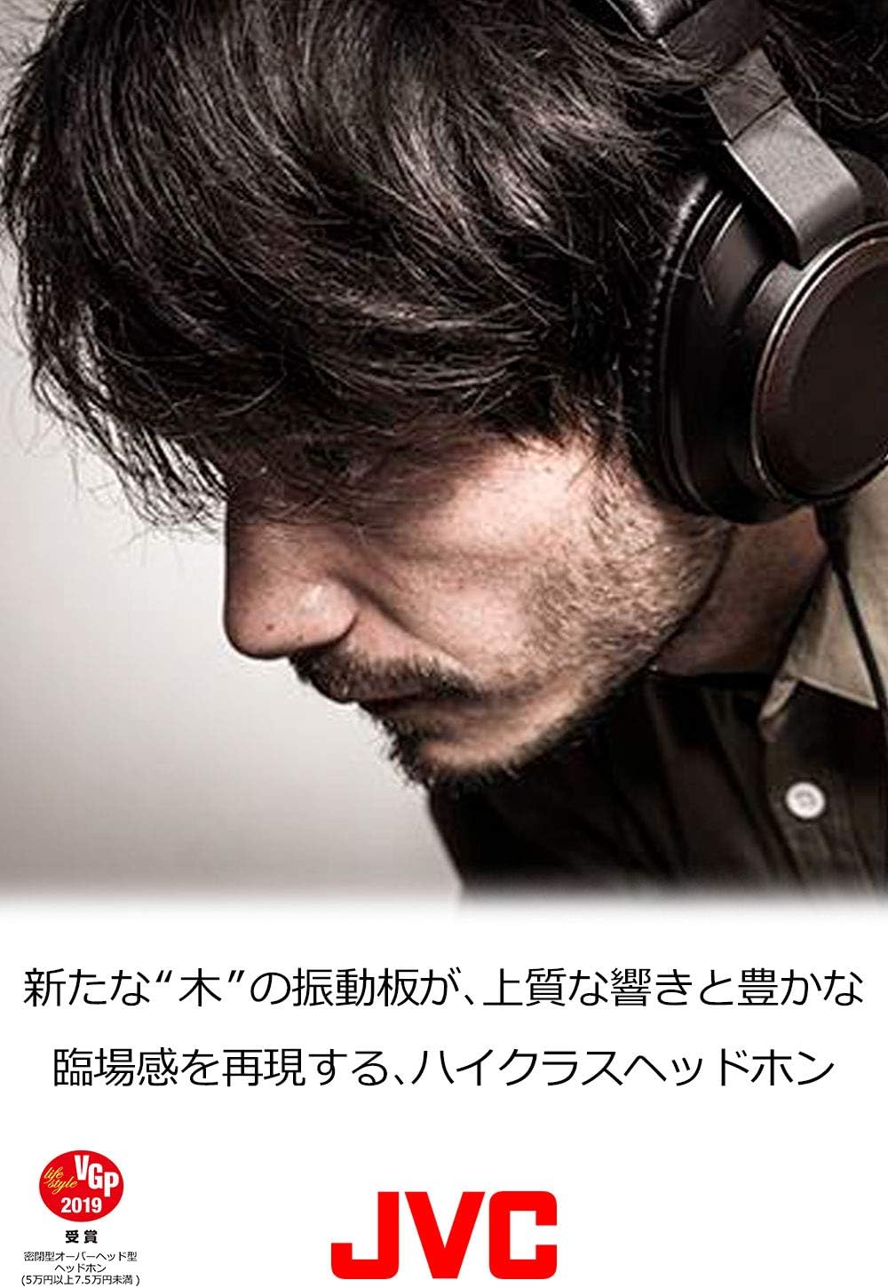 楽天市場】JVC ハイレゾ対応 高音質 ウッドドームヘッドホン HA-SW02