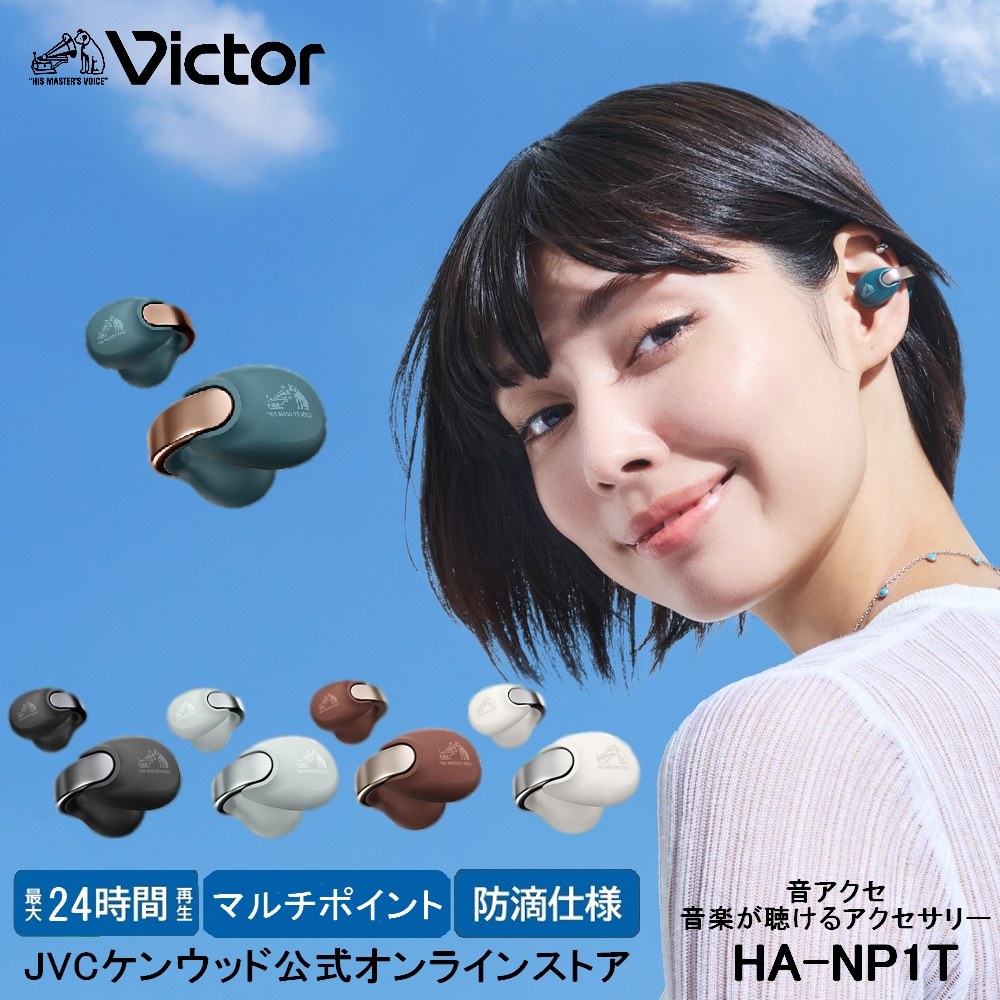 楽天市場】【公式JVCケンウッドオンラインストア】Victor ビクター
