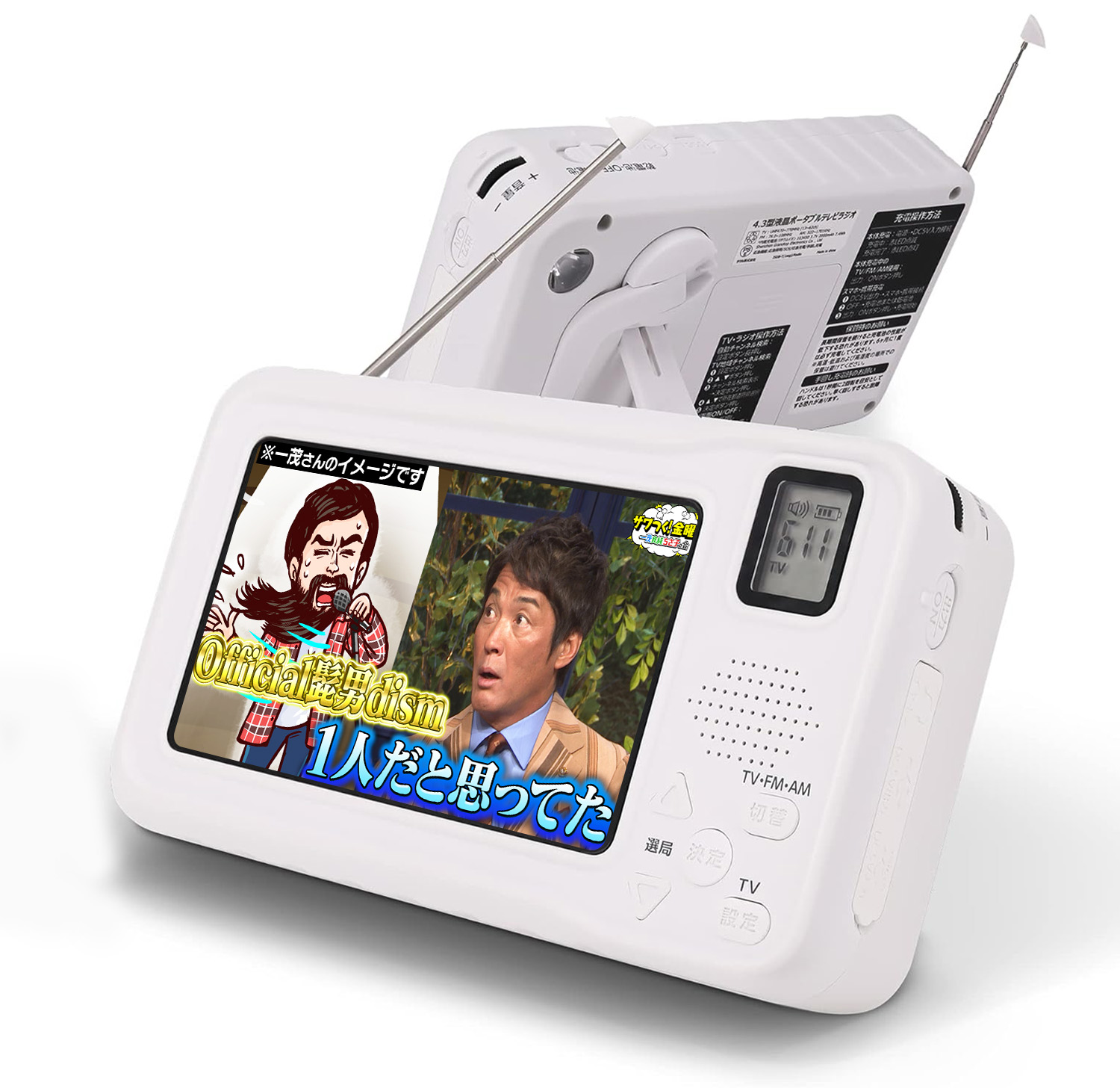 楽天市場】小型 ポータブルテレビ 4.3インチ 液晶 LCD FM/AMラジオ