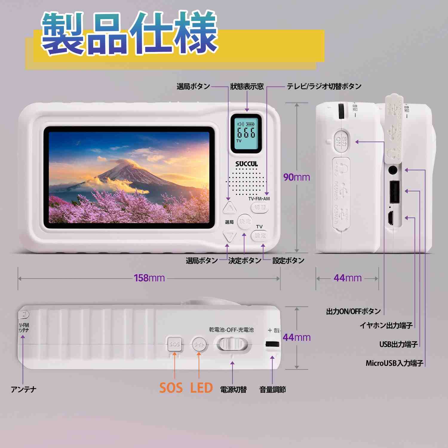 楽天市場】【2025年最新版】【送料無料】 ワンセグテレビ 4.3inch液晶