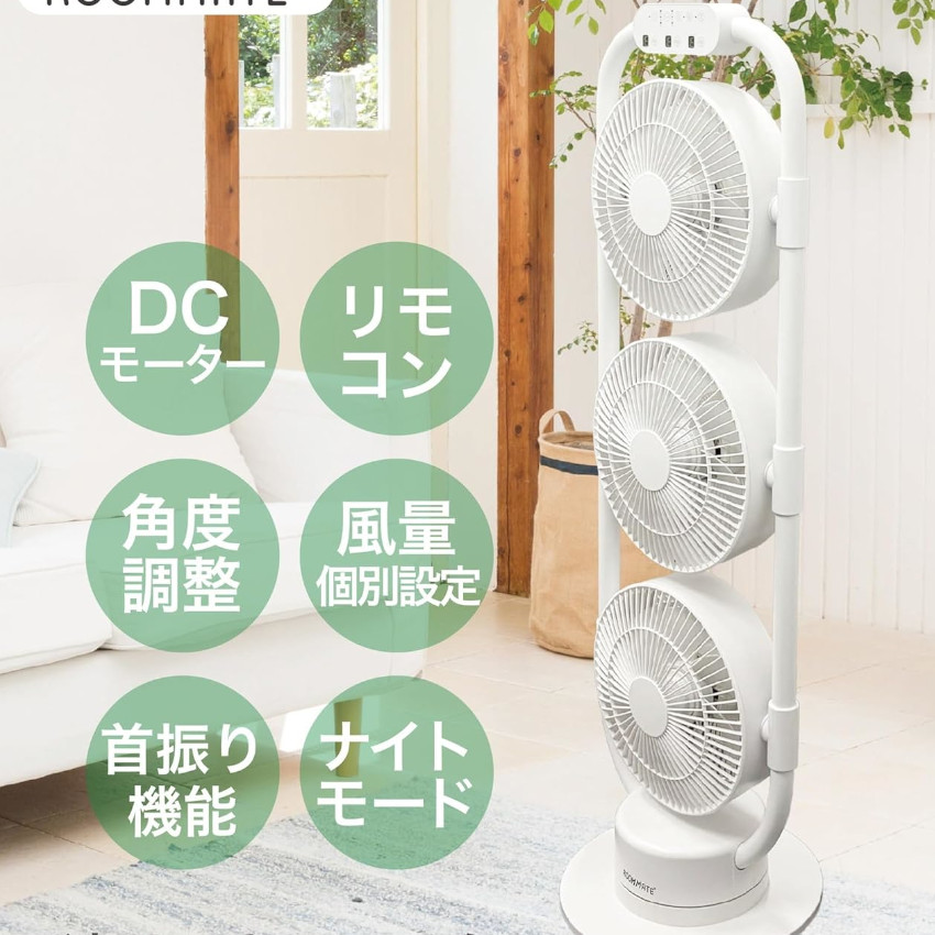 3連サーキュレーター」の人気商品一覧 | 安い商品を通販サイトから探す