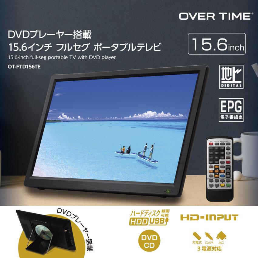 楽天市場】ポータブル テレビ 15.6インチ 15.6型 15インチ 15型 DVD