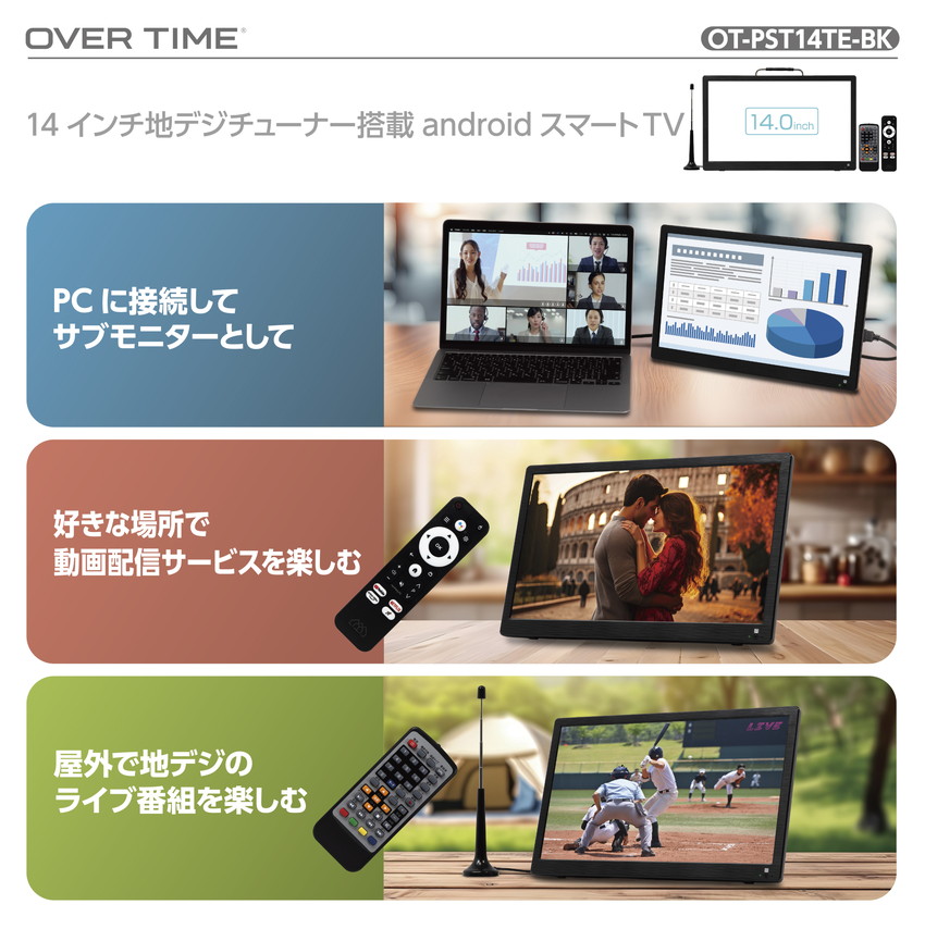 楽天市場】スマートテレビ ポータブル テレビ 14インチ 14型 地デジ