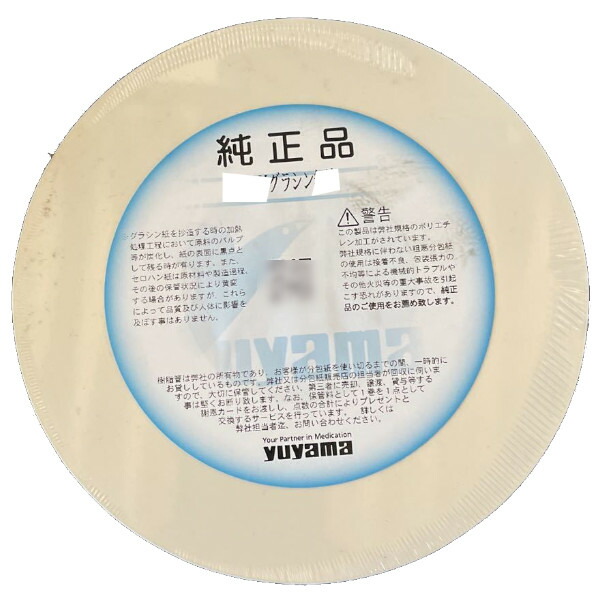 楽天市場】分包紙 白帯の通販