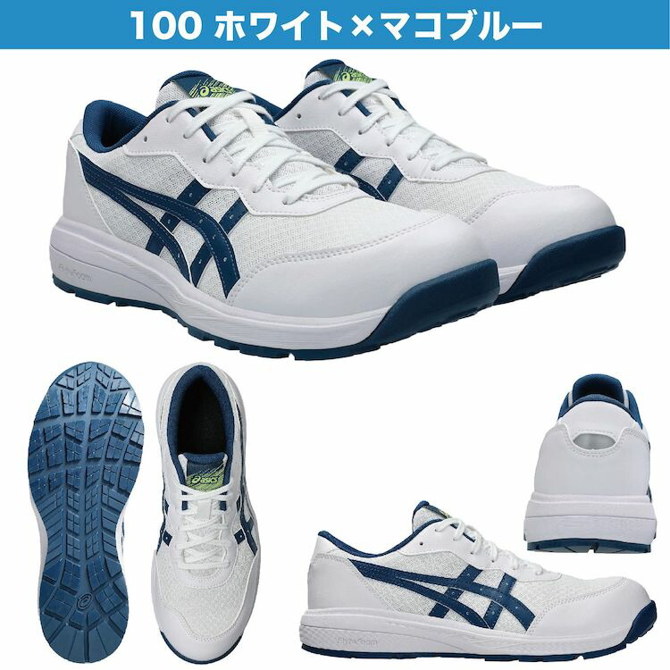 楽天市場】アシックス 安全靴 新作 ローカット cp221 FCP221 CP221 Boa