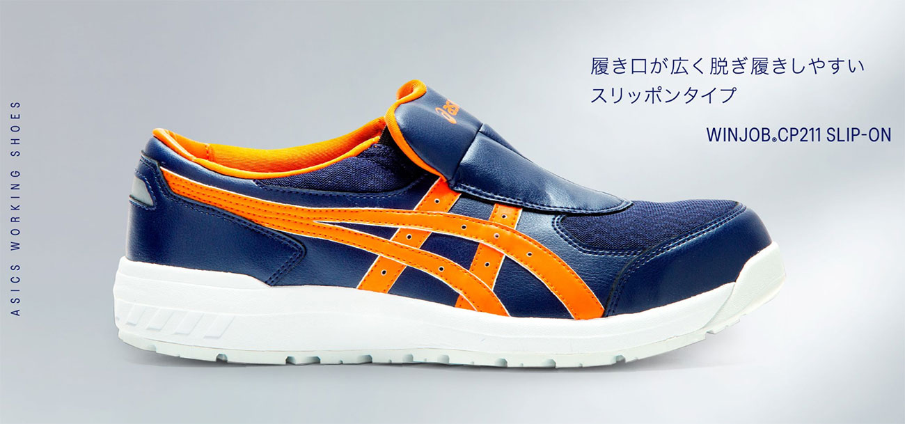 楽天市場】☆アシックス/ASICS CP211 SLIP-ON ホワイト×ブラック(100
