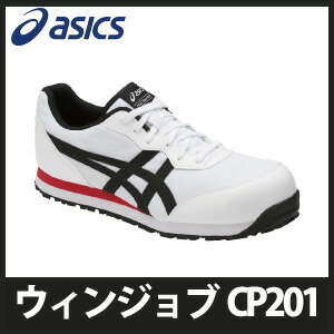 楽天市場】アシックス 安全靴 ホワイトブラックの通販