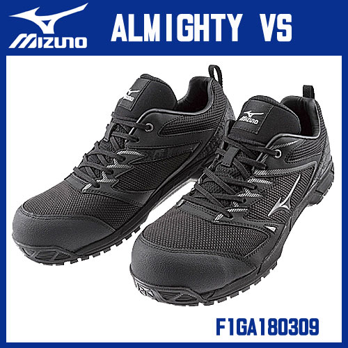 楽天市場】☆ミズノ/MIZUNO 安全靴 F1GA180309 ALMIGHTY VS