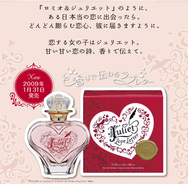 楽天市場】ラブパスポート LOVE PASSPORT ジュリエット ラブレター EDP