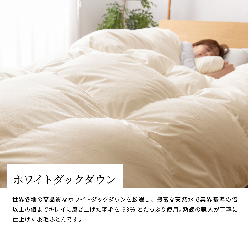 楽天市場】【年中 羽毛布団】8020 SERIES ホワイトダック93%肌掛け