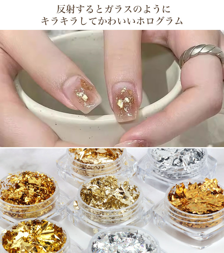 楽天市場】4個 セット 金箔風 ホログラム グリッター オーロラ